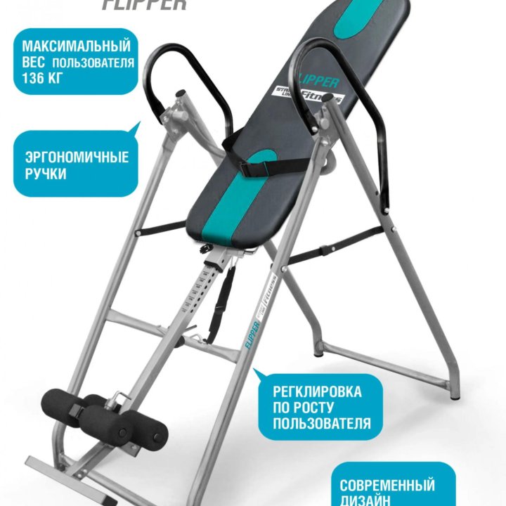 Инверсионный стол