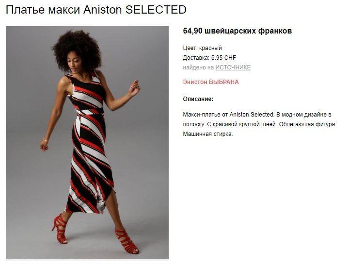 Платье новое от Aniston Selecte 50-52 рр Германия