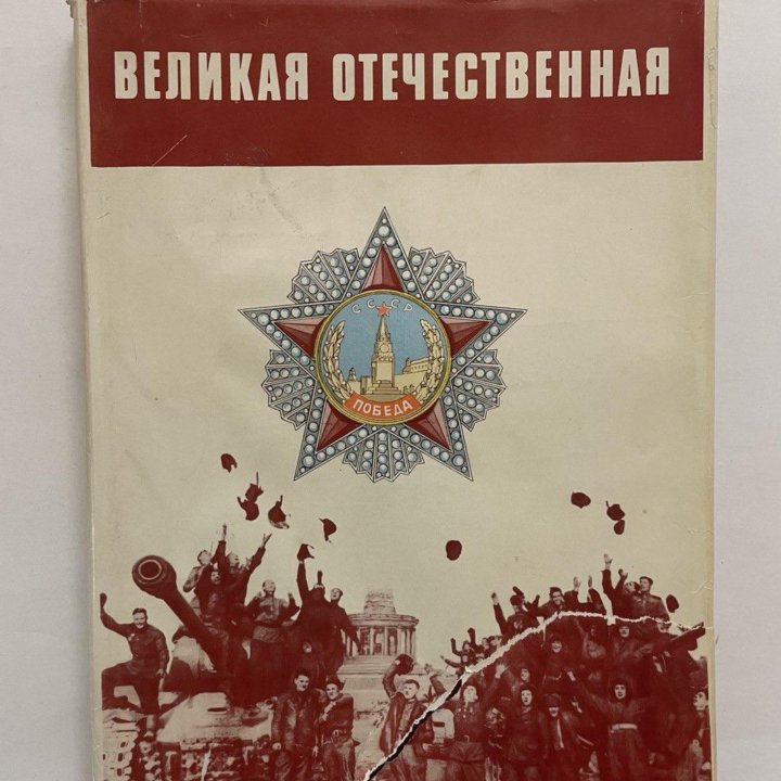 Великая Отечественная война. Лаврентьев