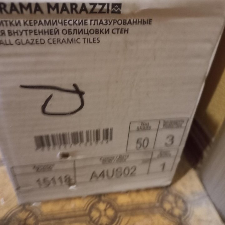 Плитка керамическая настенная Kerama Marazzi