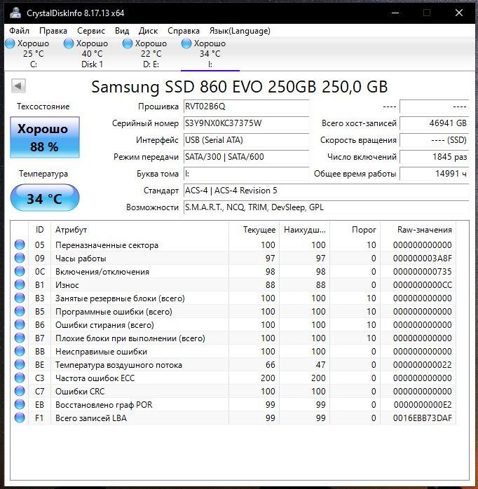 SSD 250GB Samsung 860 EVO