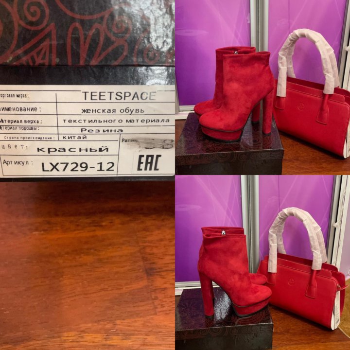 Новые ботильоны