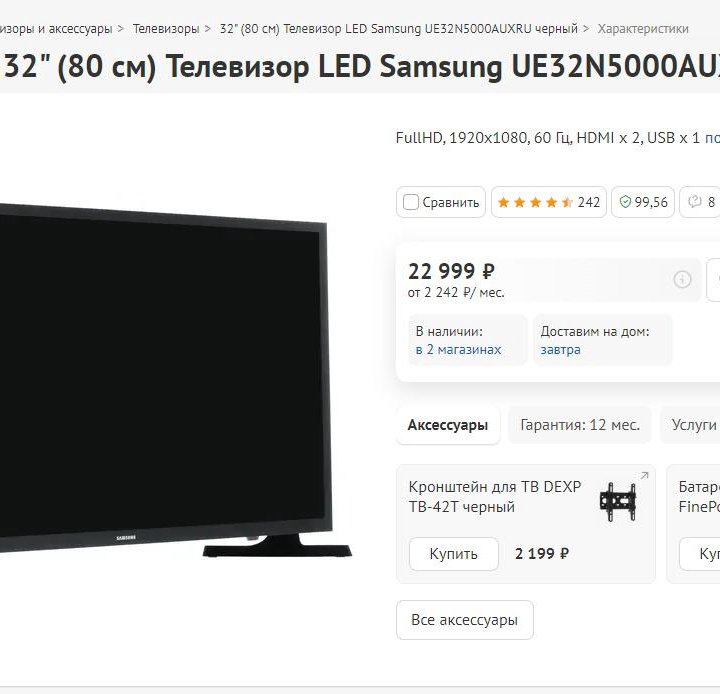 Samsung UE32N5000auxru Full HD 32