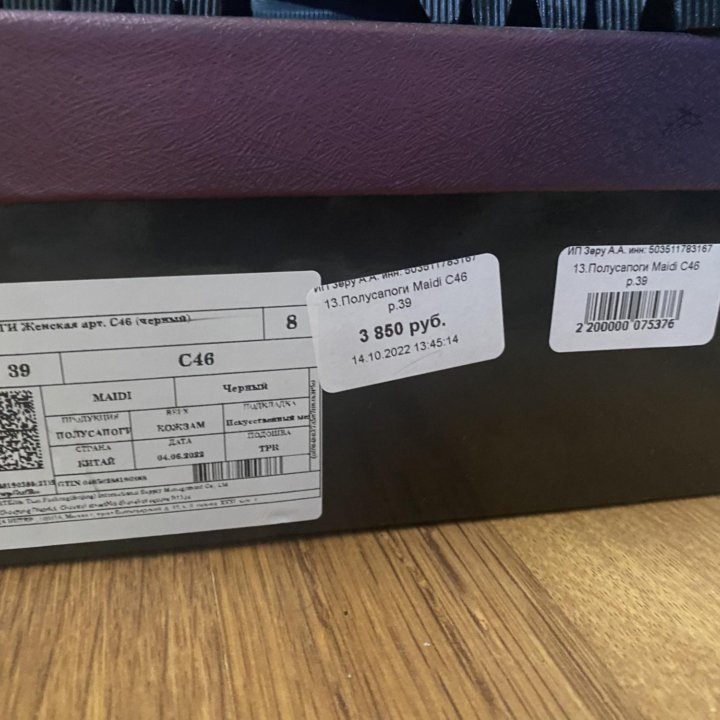 Женские ботинки