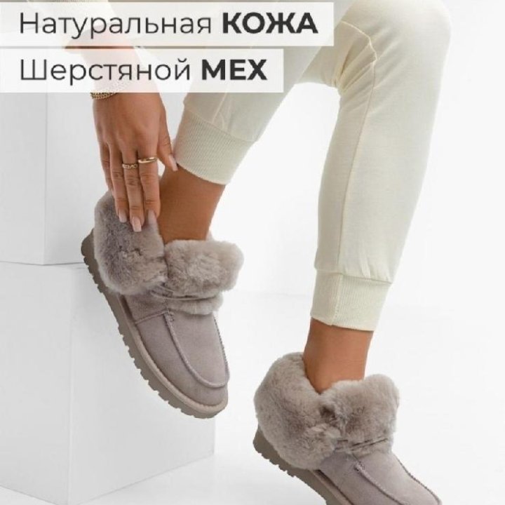 Угги зимние