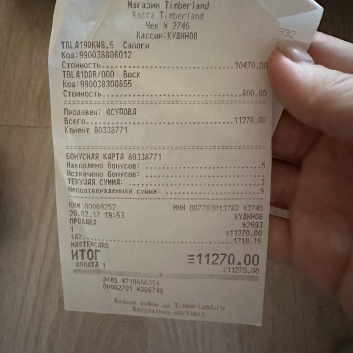 Сапоги Timberland