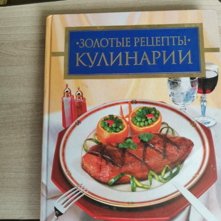 Книга по кулинарии