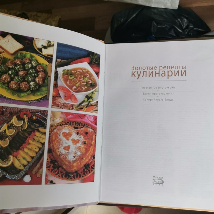 Книга по кулинарии