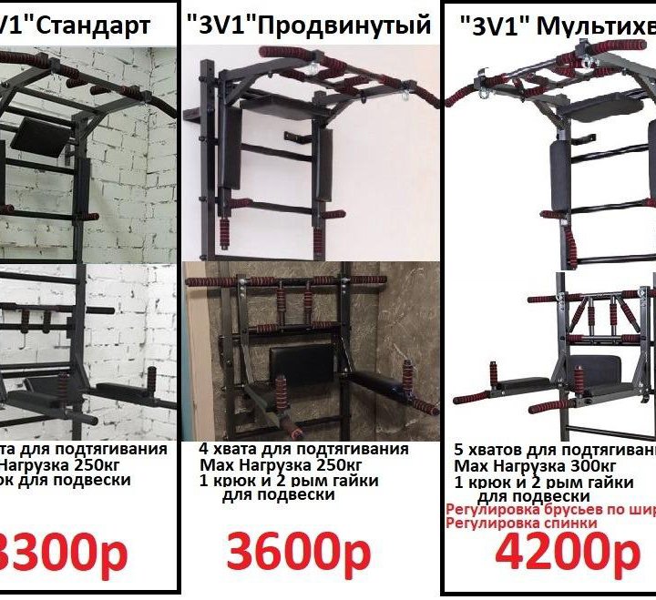 Шведские стенки взрослые и детские