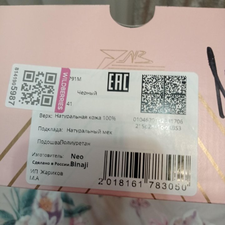 Полу ботинки !