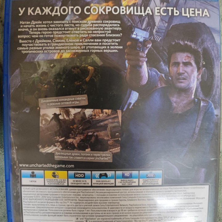 Uncharted 4 Путь Вора PS4