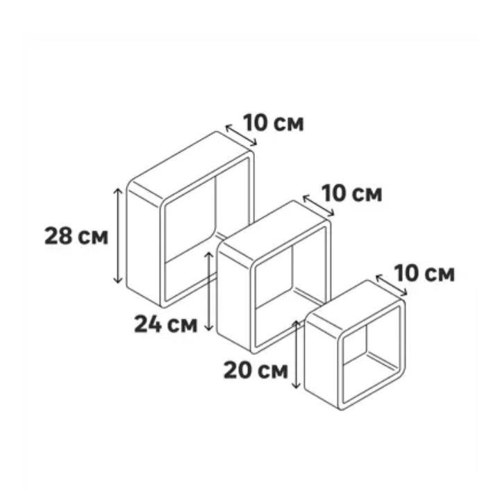 Полки 3 шт набор