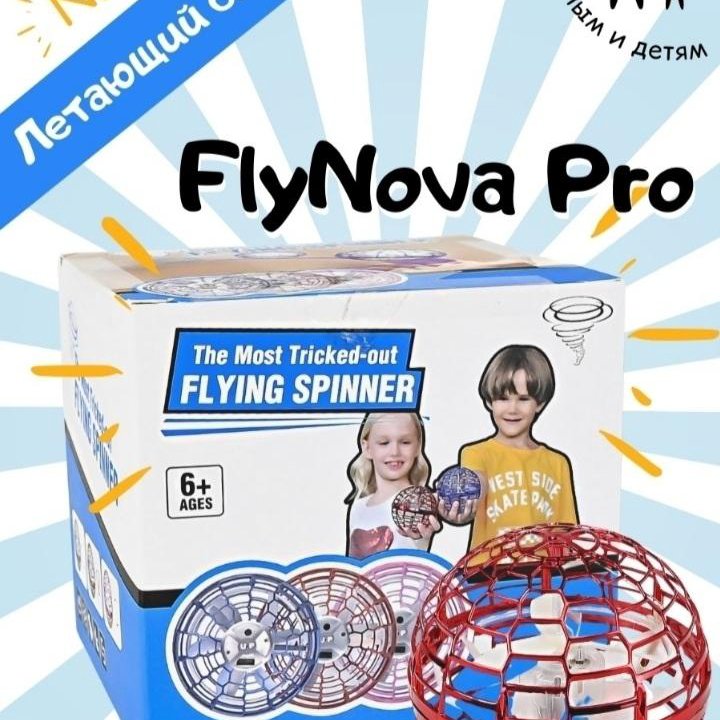 Летающий шар Flying Spiner