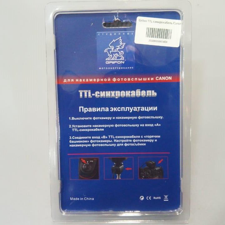 Синхрокабель e-TTL для камеры и вспышки Canon