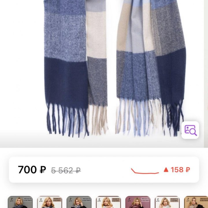 Шарф женский