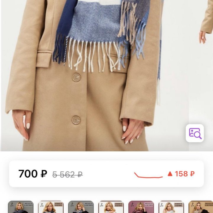 Шарф женский