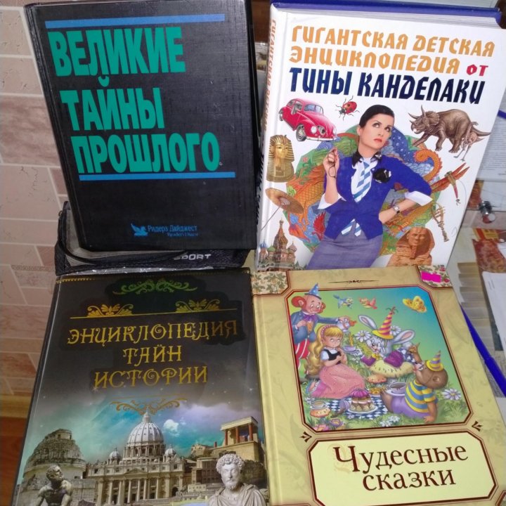 Книги большие новые