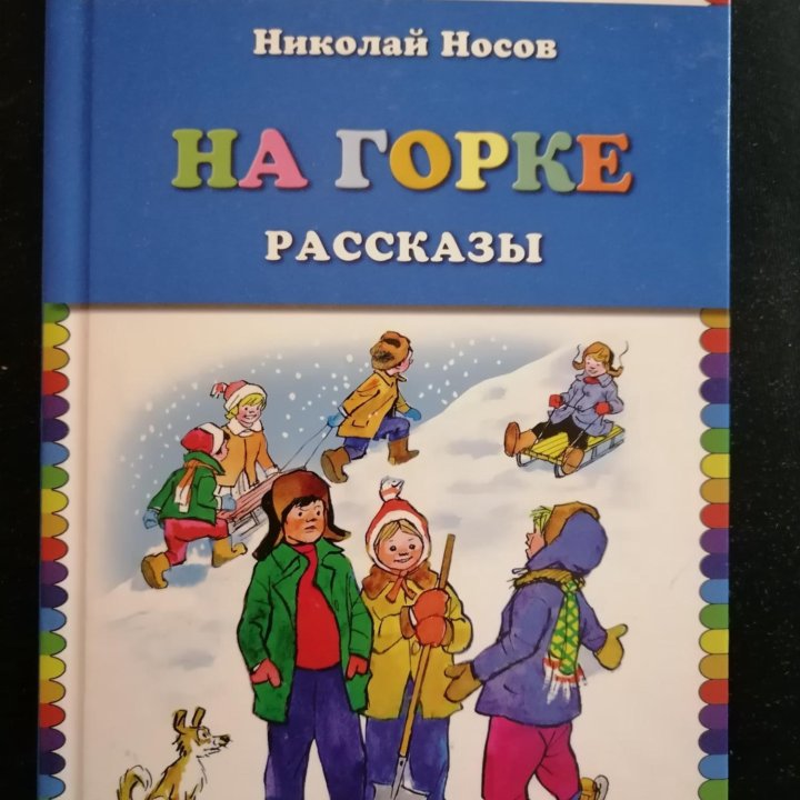 Детские книги ИД Эксмо