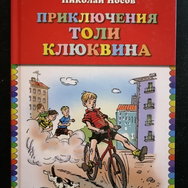 Детские книги ИД Эксмо