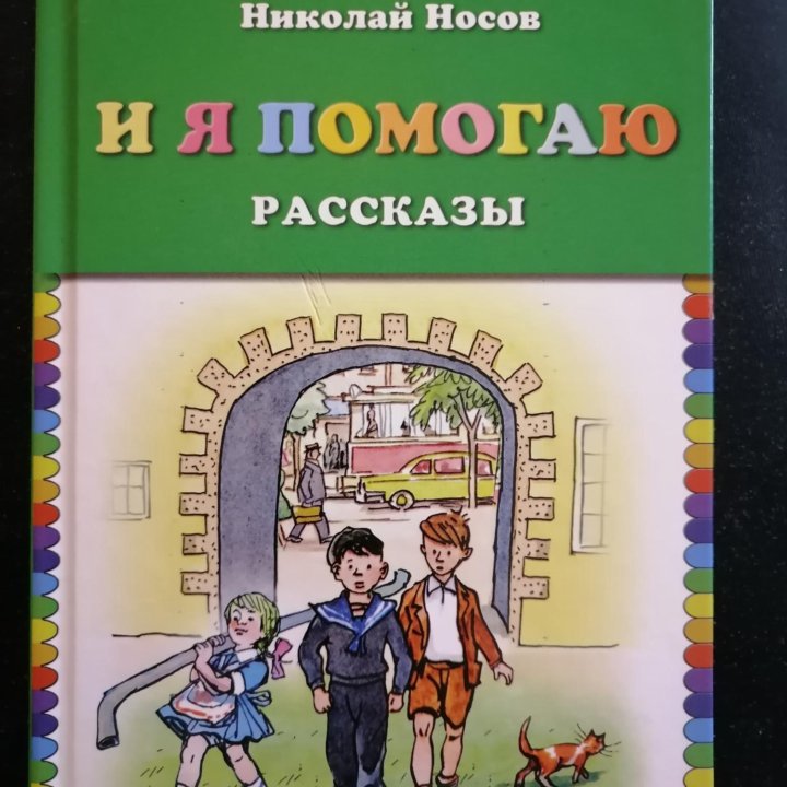 Детские книги ИД Эксмо