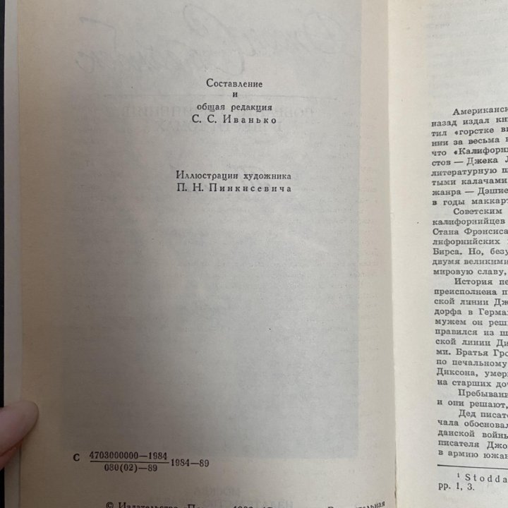 Подписное издание. Дж.Стейнбек, 6 томов