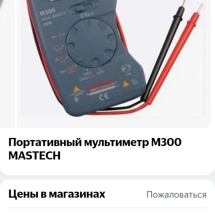 Мультиметр новый