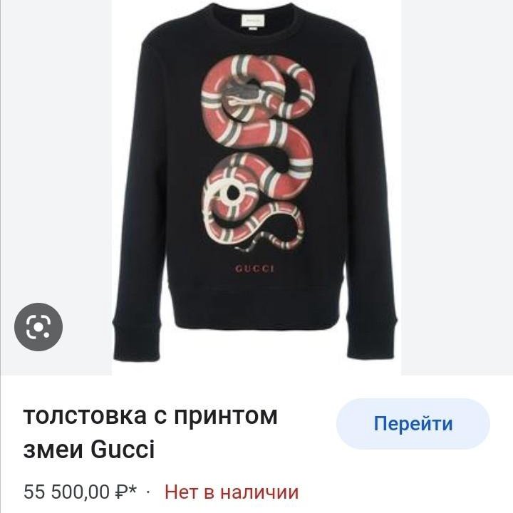 Худи в стиле Gucci.Вышлю