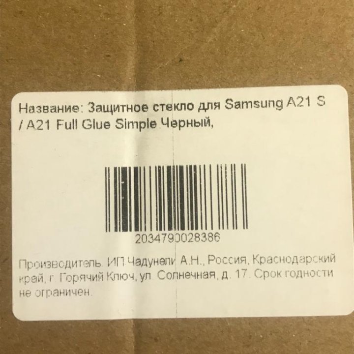 Новое защитное стекло на samsung A21s/A21