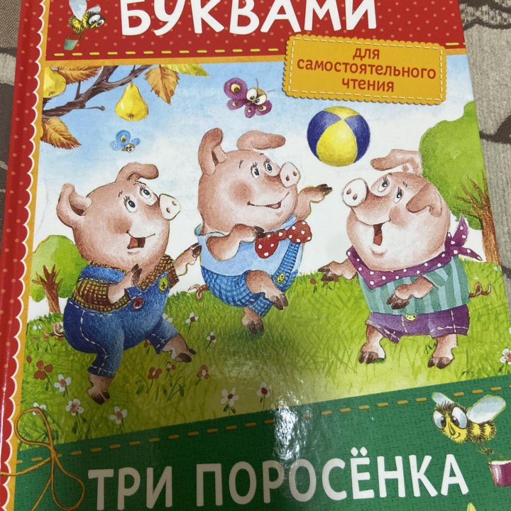 Книги с крупными буквами