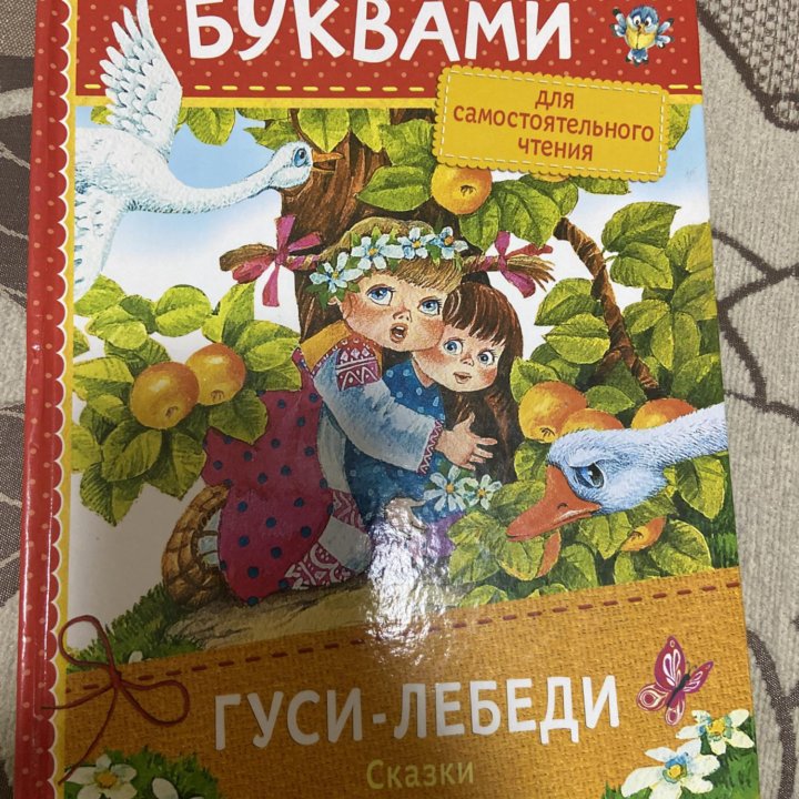 Книги с крупными буквами