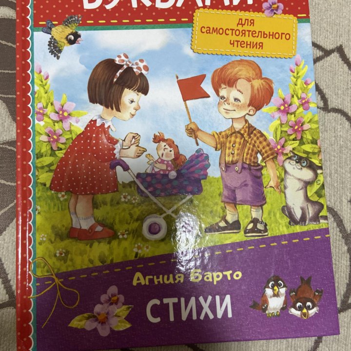 Книги с крупными буквами