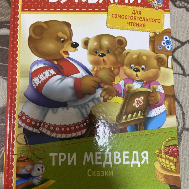 Книги с крупными буквами