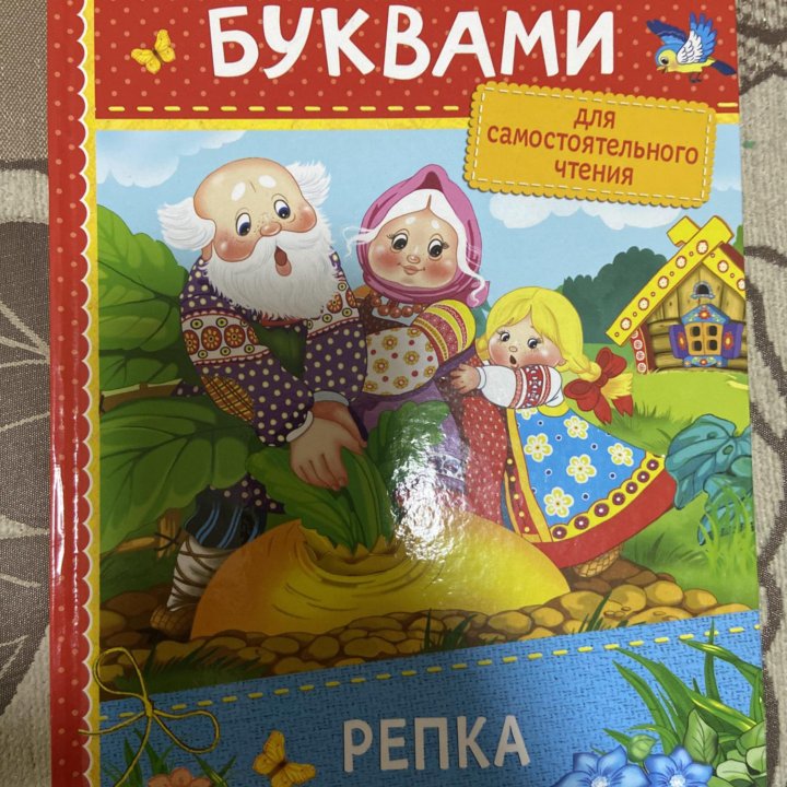 Книги с крупными буквами