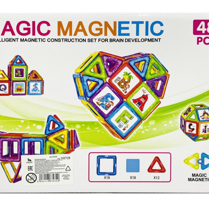 Конструктор магнитный Magic Magnetc 48 элементов