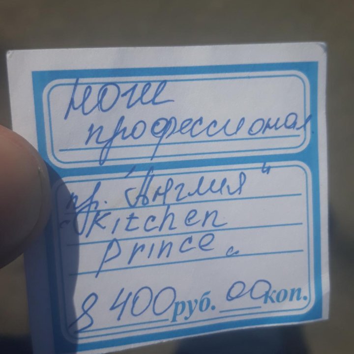 Кухонный нож профессиональный.