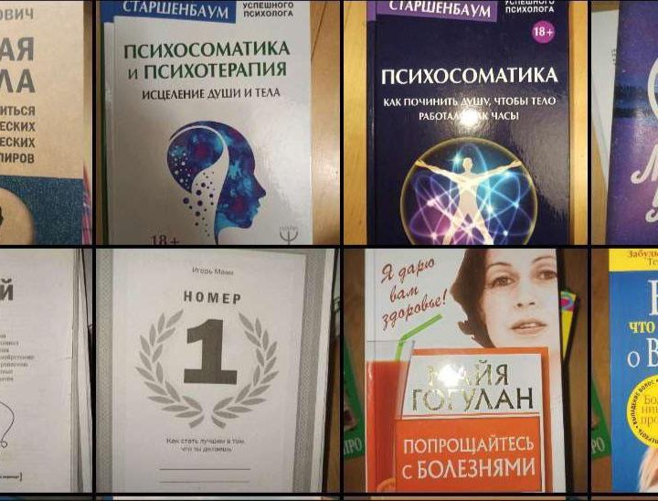 Книги по психологии, саморазвитию и ЗОЖ