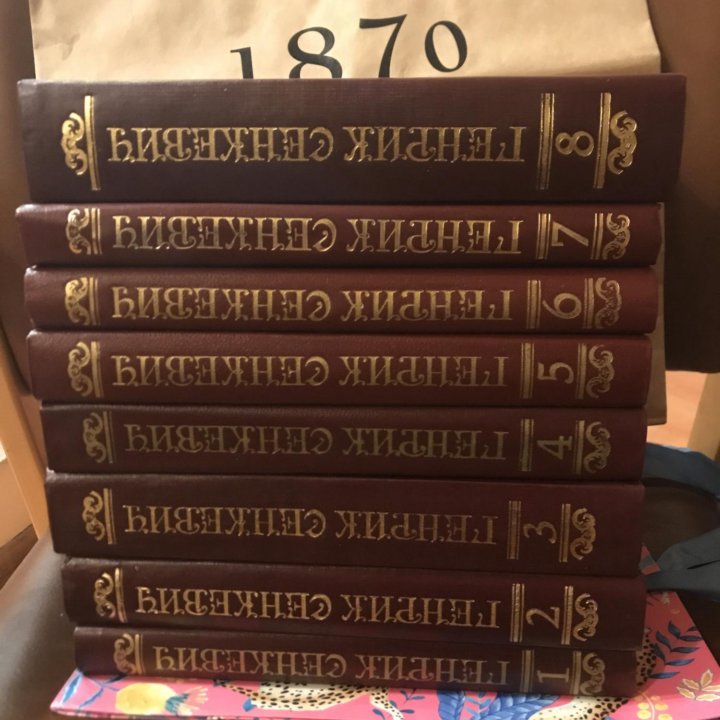 Сенкевич Г. Собрание сочинений в 8 томах.