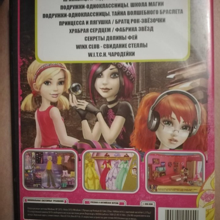 Компьютерная игра