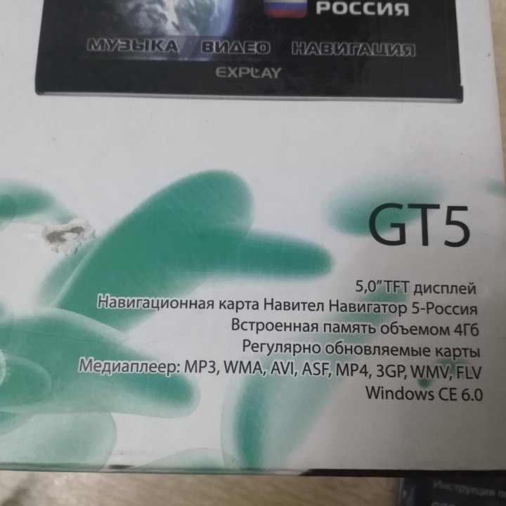 GPS Навигатор GT5