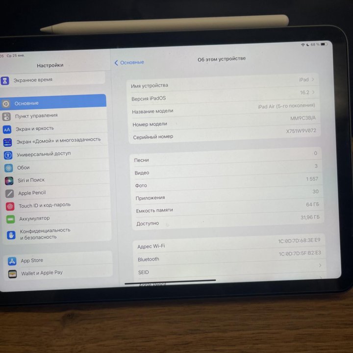 iPad Air 5 64GB (pencil входит в стоимость)