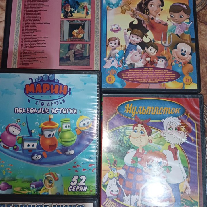 Мультфильмы DVD