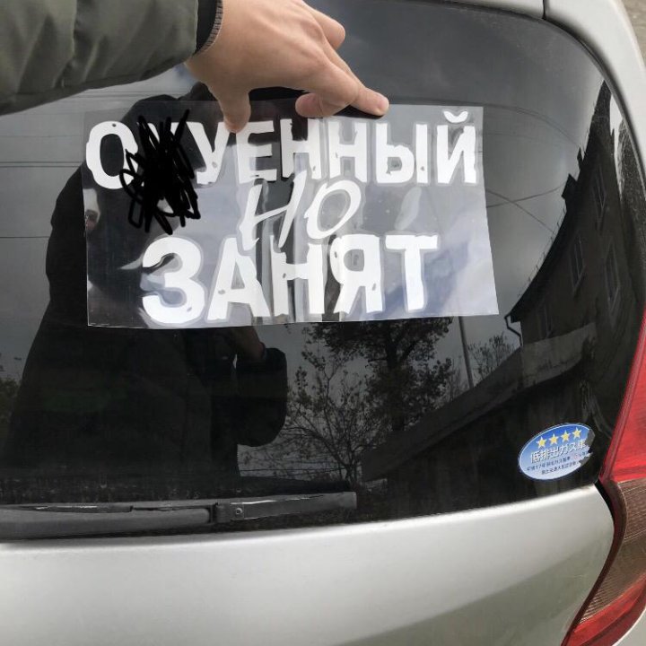 Наклейки на авто