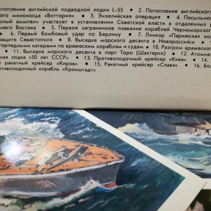 Открытки СССР 1988 г. На страже завоеваний октября