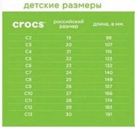 Резиновые сапоги Crocs C8