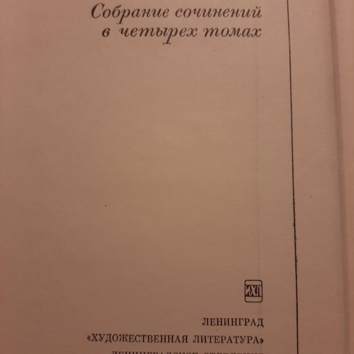 В. Кетлинская, А. и В. Кожевниковы,Г. Троепольский