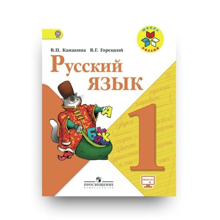 Репетитор по русскому языку