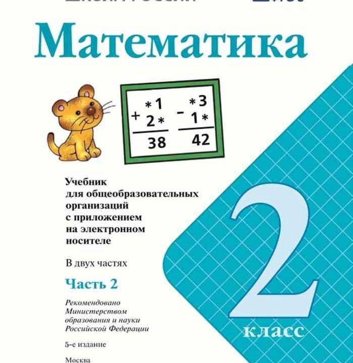 Репетитор по математике