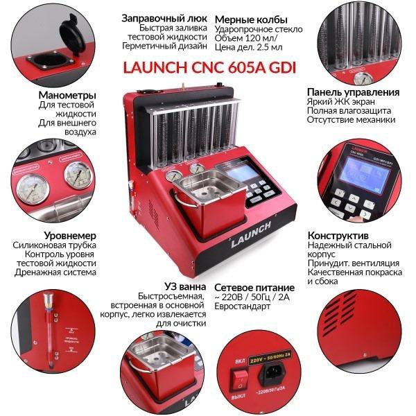 Стенд для чистки форсунок Launch CNC 605A GDI