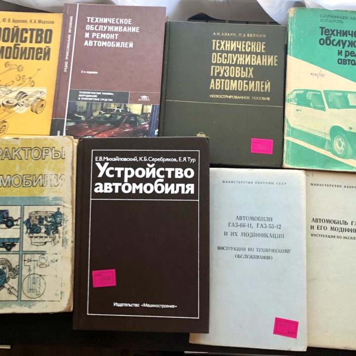 Книги по техобслуживанию и устройство автомобилей