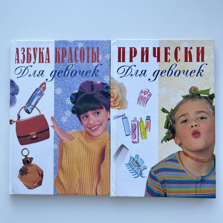 Книги для девочек